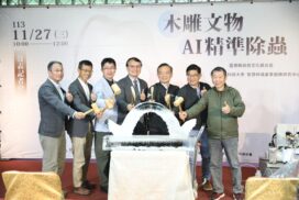 1127 木雕蟲聲AI精準除蟲發表記者會 1