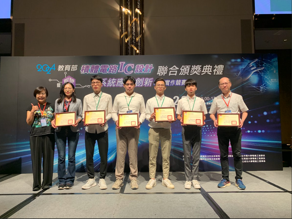 2024教育部智慧晶片系統應用創新專題實作競賽_銀獎