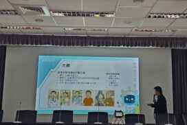 智慧健康 x 高齡長照研討會 3