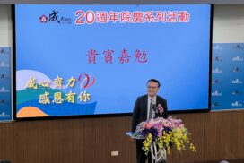 成大醫院院慶 (1)