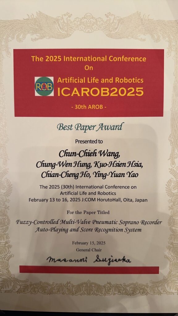 ICAROB2025_BestPaperAward_何前程