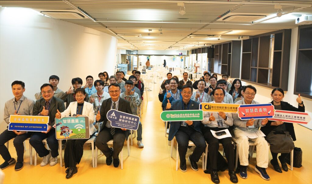 AI智慧畜牧技術媒合暨成果展示會，圓滿成功！