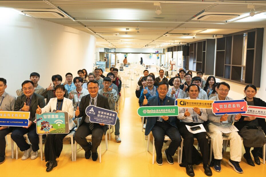 AI智慧畜牧技術媒合暨成果展示會，圓滿成功！