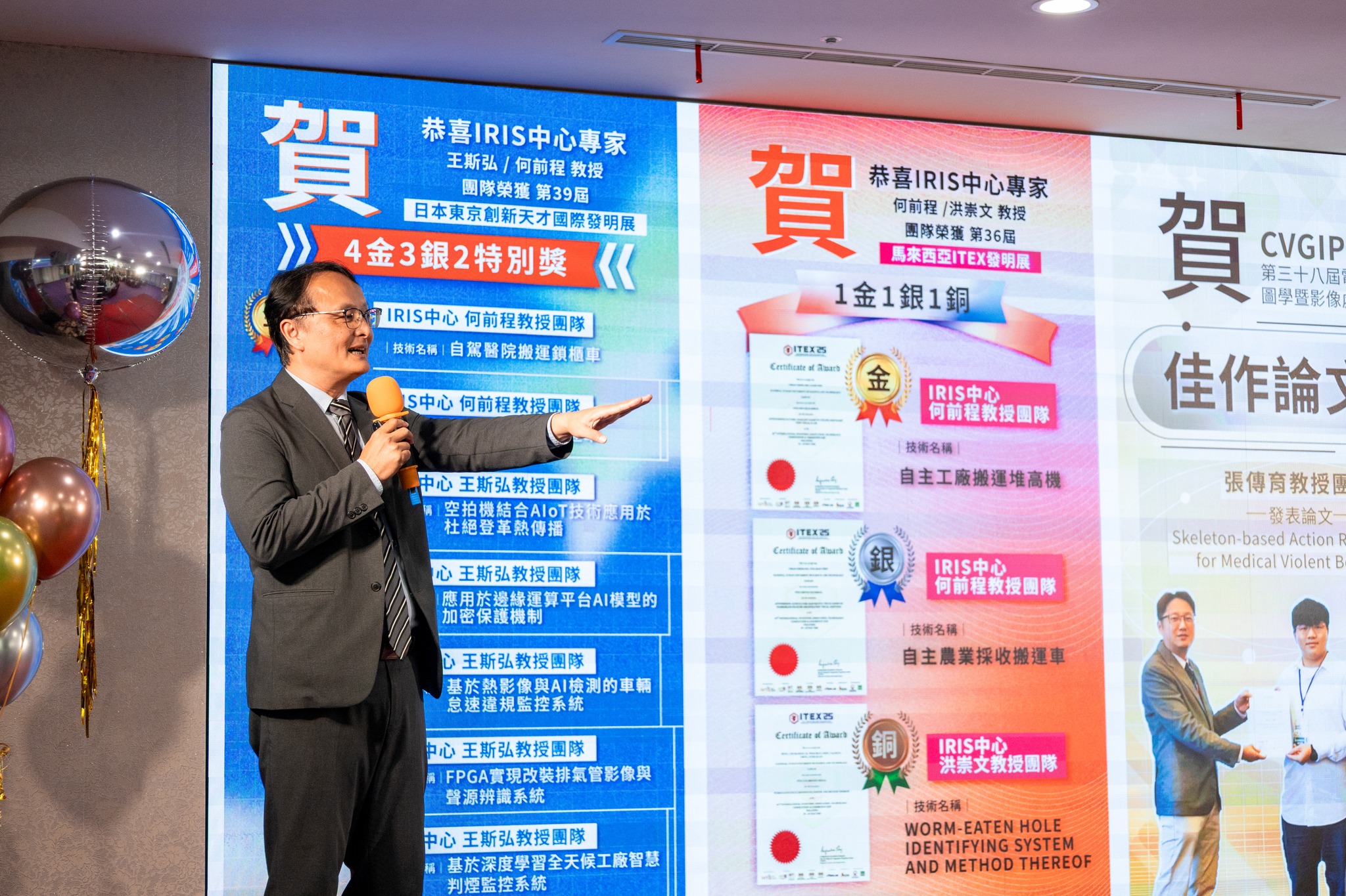 2025產官學交流會