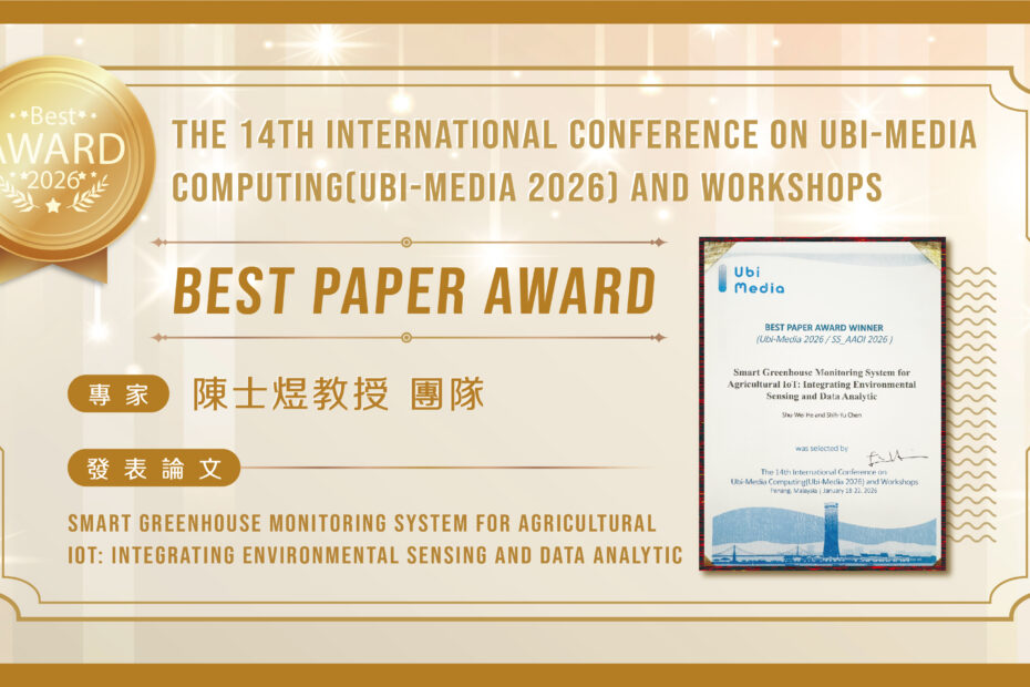 Ubi-Media 2026-Best Paper