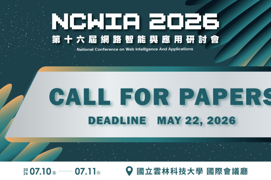 NCWIA2026 Call for papers